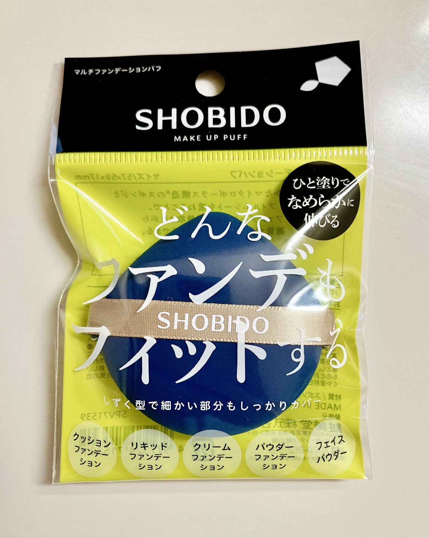 ãã«ããã¡ã³ããŒã·ã§ã³ãã/SHOBIDO/ããã»ã¹ãã³ãžã䜿ã£ãã¯ãã³ãïŒ1æç®ïŒ