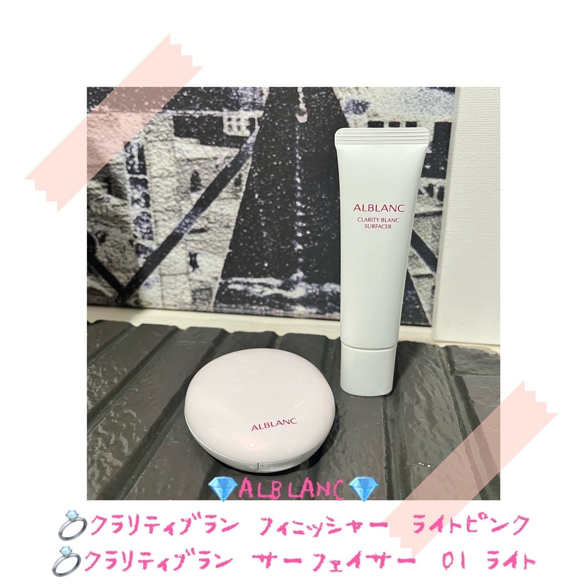 クラリティブラン サーフェイサー/ALBLANC/化粧下地を使ったクチコミ(7枚目)