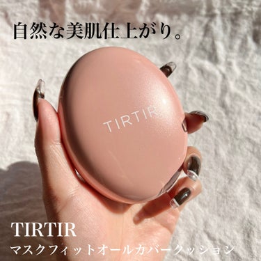 マスクフィットクッション/TIRTIR(ティルティル)/クッションファンデーションを使ったクチコミ（1枚目）