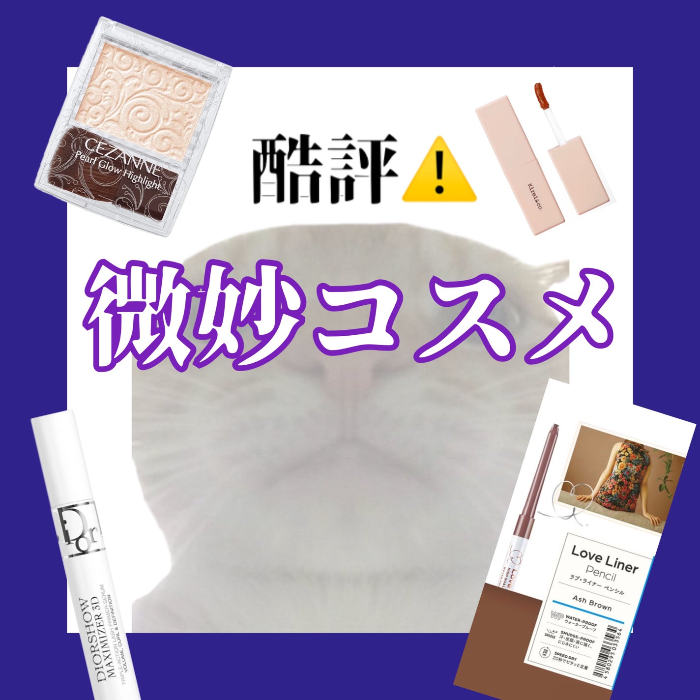 パールグロウハイライト/CEZANNE/パウダーハイライトを使ったクチコミ(1枚目)