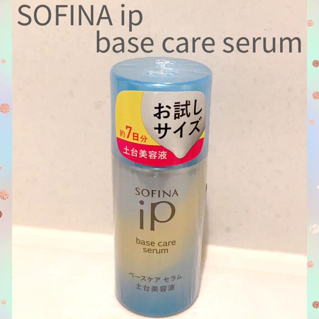 ベースケア セラム＜土台美容液＞ 本体/SOFINA iP/美容液を使ったクチコミ（1枚目）