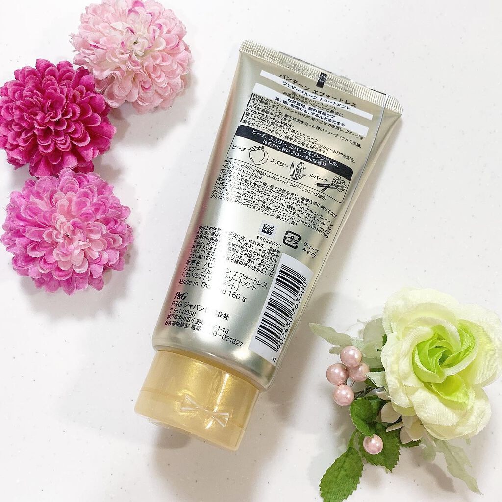 パンテーン エフォートレス ウェザープルーフ トリートメント /パンテーン/洗い流すヘアトリートメントを使ったクチコミ(3枚目)