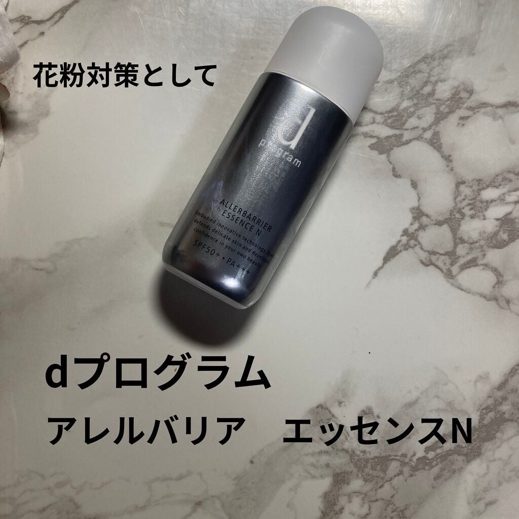 アレルバリア エッセンス N/d プログラム/美容液を使ったクチコミ(1枚目)