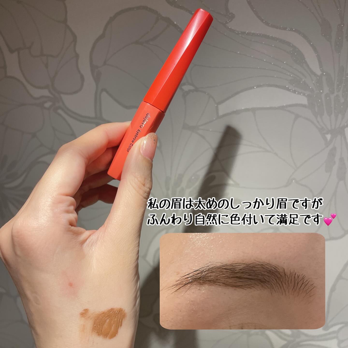 フィルム眉カラー/デジャヴュ/眉マスカラを使ったクチコミ（2枚目）