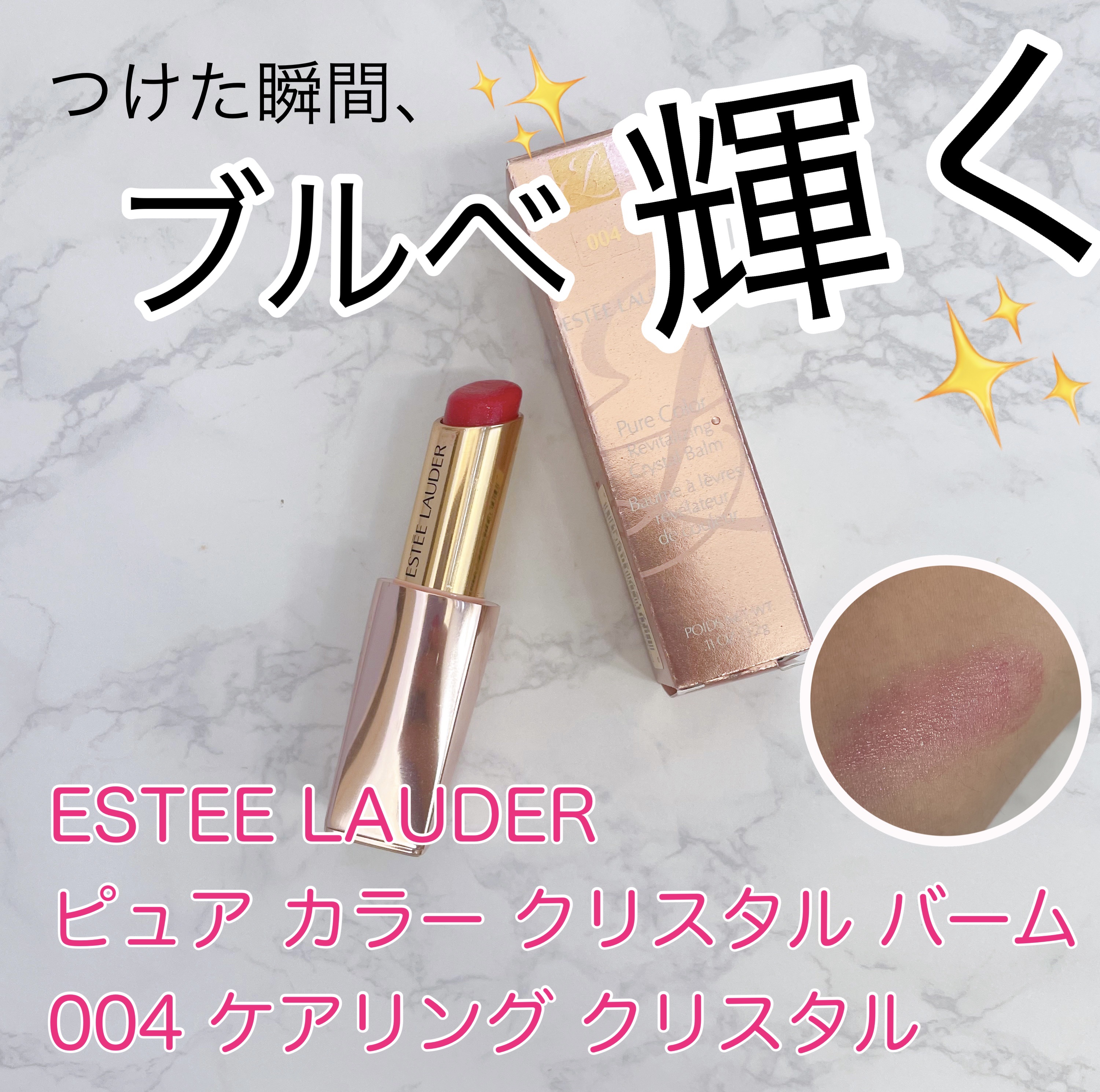 訳あり エスティローダー ピュアカラー 002 004 スヌーピー ポーチ ポイント10倍 | 11⁄4 20:00 -11⁄11 1:59 エスティ ローダー ピュア カラー クリスタル バーム ESTEE LAUDER  | 口紅 リップスティック リップケア 下地 リップバーム リップ リップ下地 カラーリップ リップメイク メイクアップ 化粧品 コスメ プレゼント