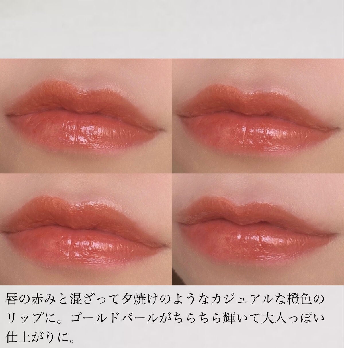 シアー マット リップスティック/SUQQU/口紅を使ったクチコミ(4枚目)