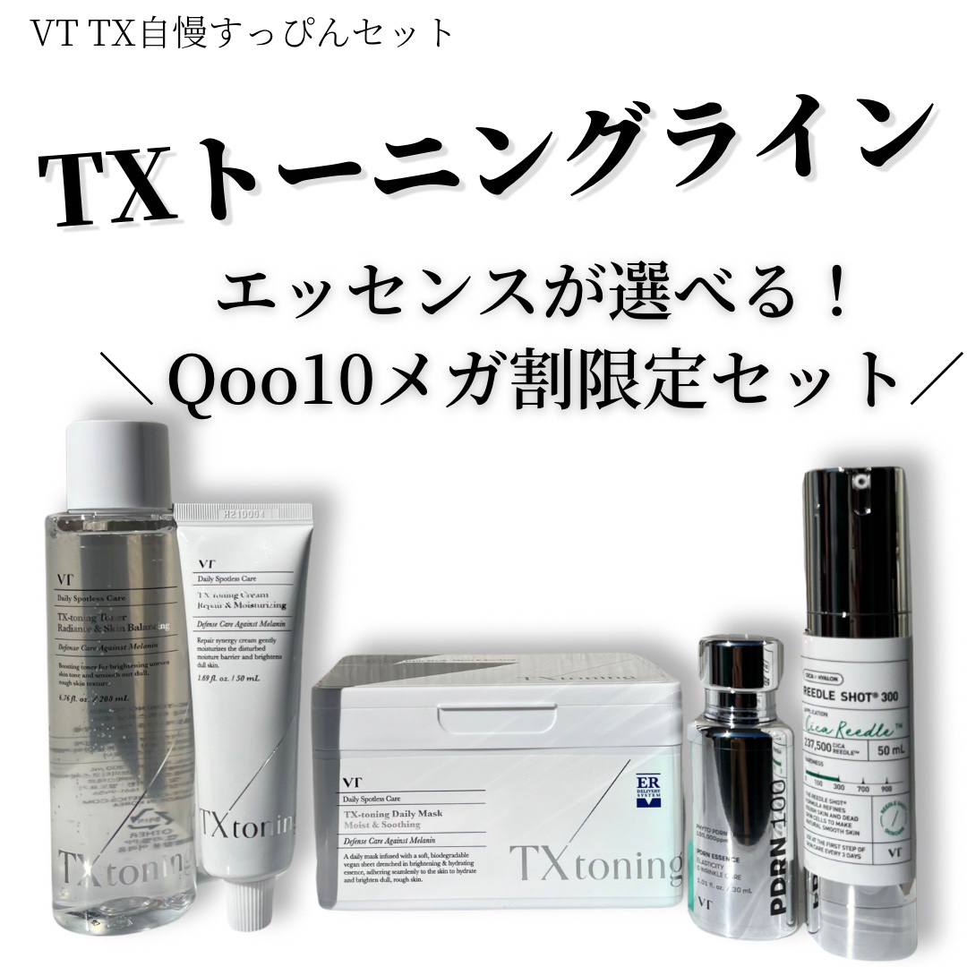 リードルショット300/VT/美容液を使ったクチコミ（1枚目）