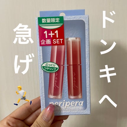 インク ムード グロイ ティント/PERIPERA/リップティントを使ったクチコミ(1枚目)
