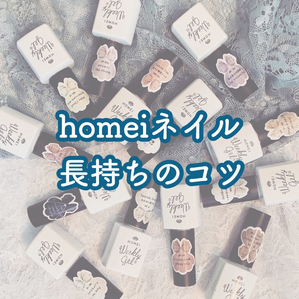 ネイルクレンザー/HOMEI/除光液を使ったクチコミ(1枚目)