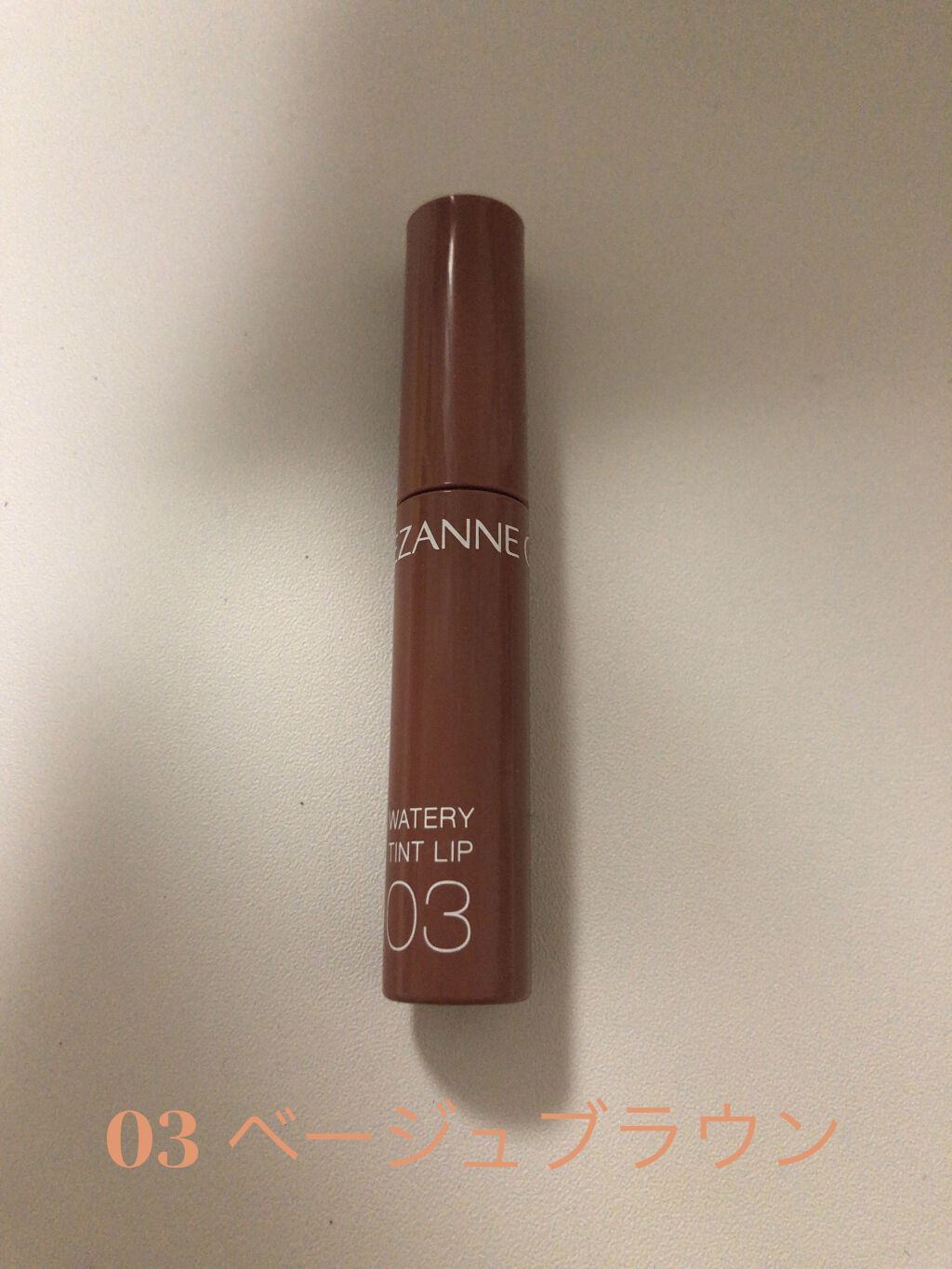 ウォータリーティントリップ/CEZANNE/リップティントを使ったクチコミ（3枚目）