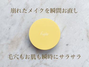 Fujiko
あぶらとりウォーターパウダー


崩れたメイクを「瞬間、お直し」


お直しの新定番・水ベースの新感覚あぶらとり！

パクトの中にはパウダーじゃなくて
ジュワッとテクスチャーのウォーター😳

崩れたメイクにポンポンするだけで、
余分な皮脂や汗を吸収してくれます🙏💕

5種類の保湿成分がうるおいを与えながら
ヨレたファンデーションを自然に補修☺️

瞬時にあぶらを取り除き、
毛穴をカバーしてくれます🙌✨

皮脂崩れの肌と馴染むので厚塗り感が出ず、
ほんのり透明感のある清潔でサラサラのお肌に🥺


今回はFujiko様のモニターに当選し
フジコあぶらとりウォーターパウダーを
いただきました🎁

大切に使わせていただきます！

素敵な賞品をありがとうございました😊


#Fujiko
#フジコあぶらとりウォーターパウダー
#ヨレないベースメイク の画像 その0