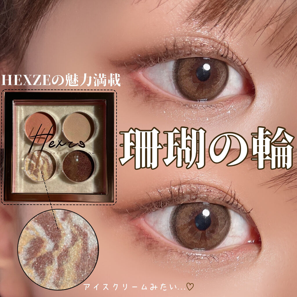 VAST NEBULA 4COLOR EYESHADOW PALETTE/HEXZE（ヘックスゼ）/アイシャドウパレットを使ったクチコミ（1枚目）