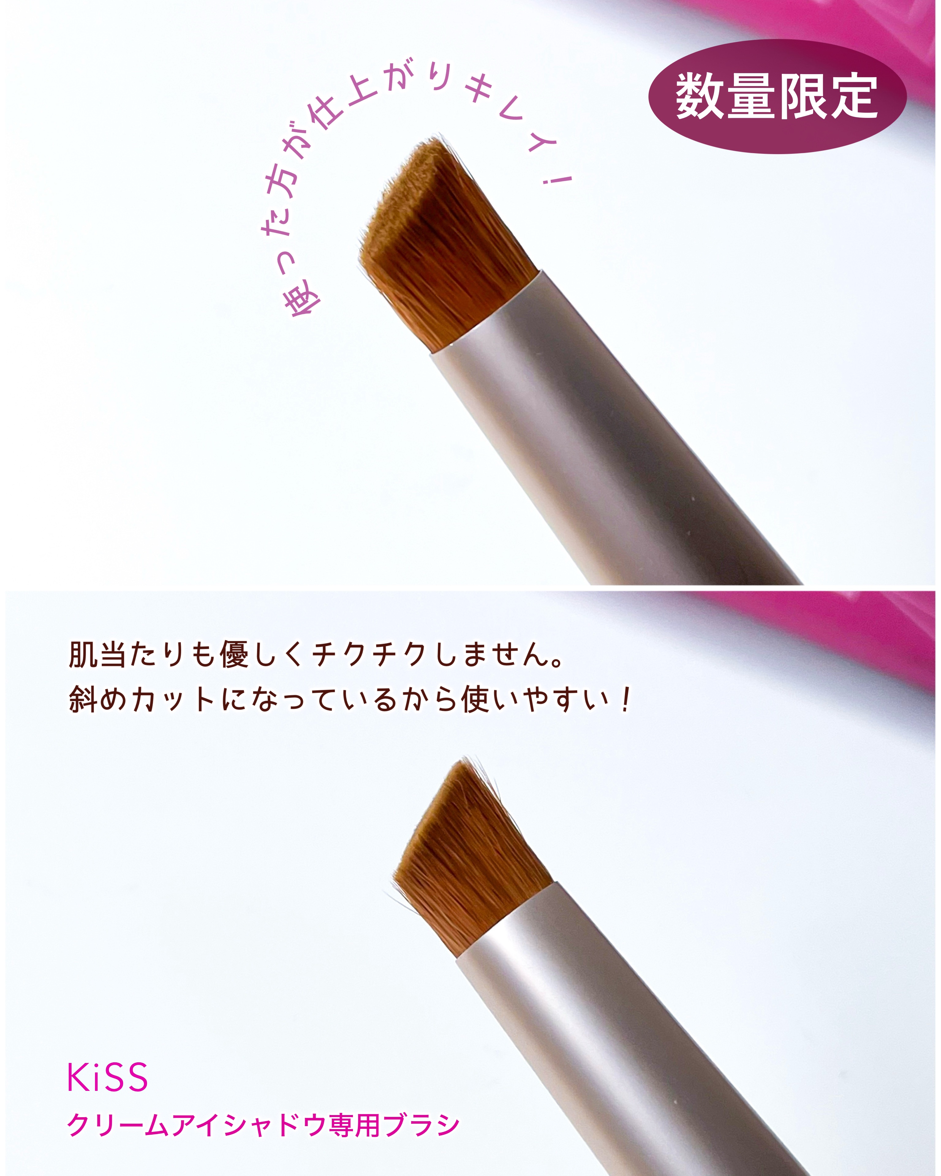 キス　クリームシャドウブラシ/KiSS/メイクブラシを使ったクチコミ（2枚目）