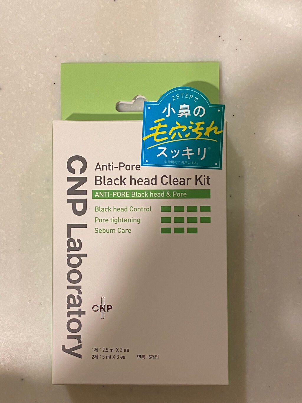 ミュゲナーアンプルマスク/CNP Laboratory/シートマスク・パックを使ったクチコミ(2枚目)