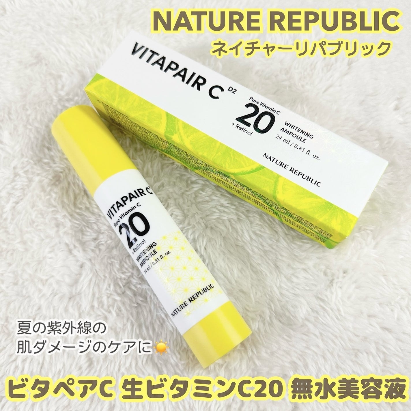 ビタペアC ビタレチ美容液/ネイチャーリパブリック/美容液を使ったクチコミ(4枚目)