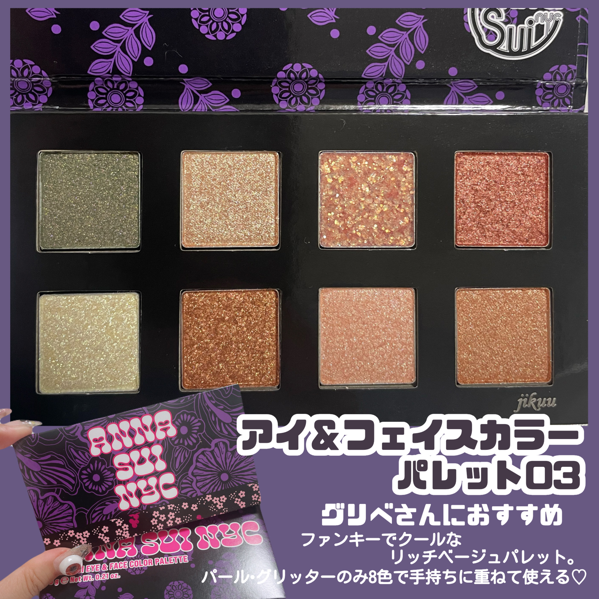 ANNA SUI アイシャドウ フェイスカラースティック カラーパウダー 等 341681_1.jpg?08060248