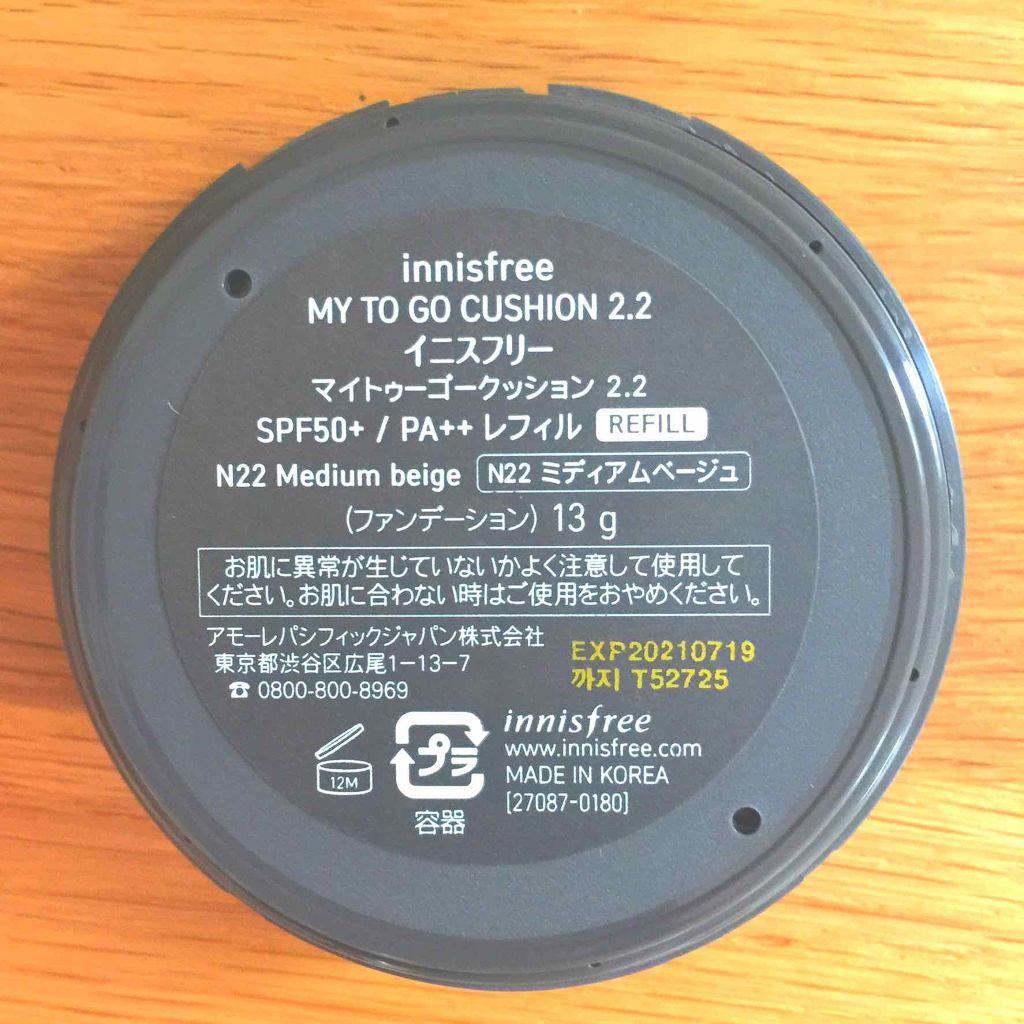 マイトゥーゴークッション/innisfree/クッションファンデーションを使ったクチコミ(3枚目)