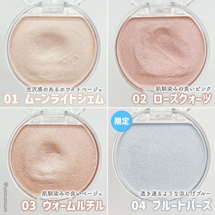 むにゅっとハイライター/キャンメイク/クリームハイライトを使ったクチコミ(4枚目)