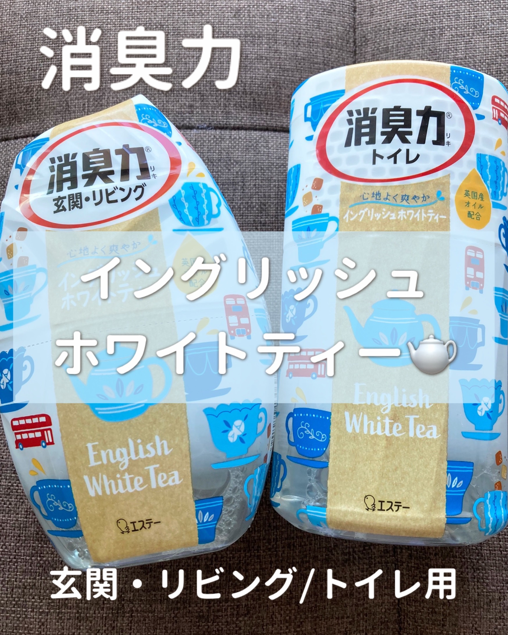 玄関・リビング用 消臭力/消臭力/その他を使ったクチコミ（1枚目）