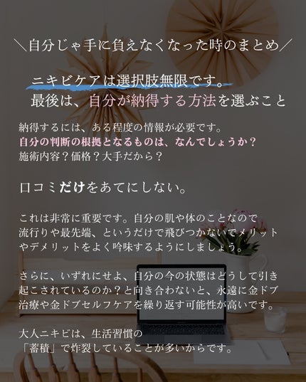 おゆみ|ニキビ・ニキビ跡ケア on LIPS 「⬅️他の投稿はこちらから❤️お久しぶりです🙏おゆみです。「大人..」(10枚目)