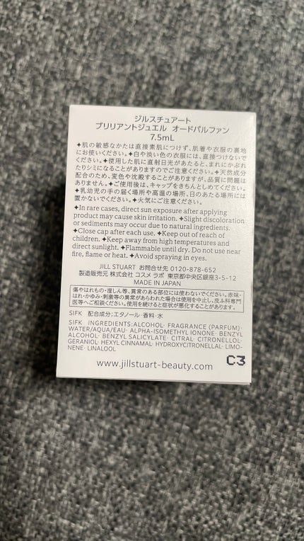 ジルスチュアート ブリリアントジュエル オードパルファン 7.5ml(限定)/JILL STUART/香水(レディース)の画像