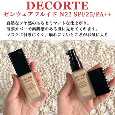 ゼン ウェア フルイド/DECORTÉ/リキッドファンデーションを使ったクチコミ（2枚目）