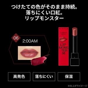 ケイト リップモンスター/KATE/口紅を使ったクチコミ(1枚目)