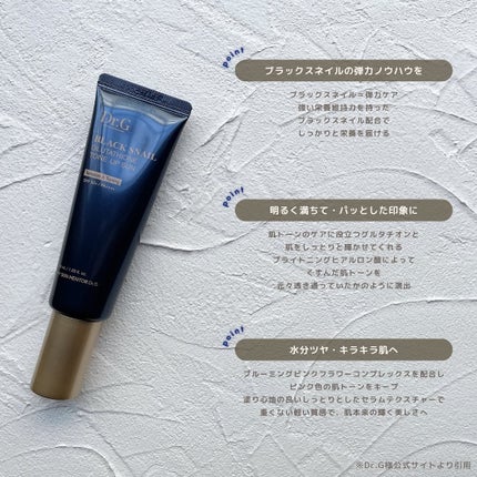 ブラックスネイルグルタチオントーンアップサン/Dr.G/日焼け止めクリームを使ったクチコミ(5枚目)