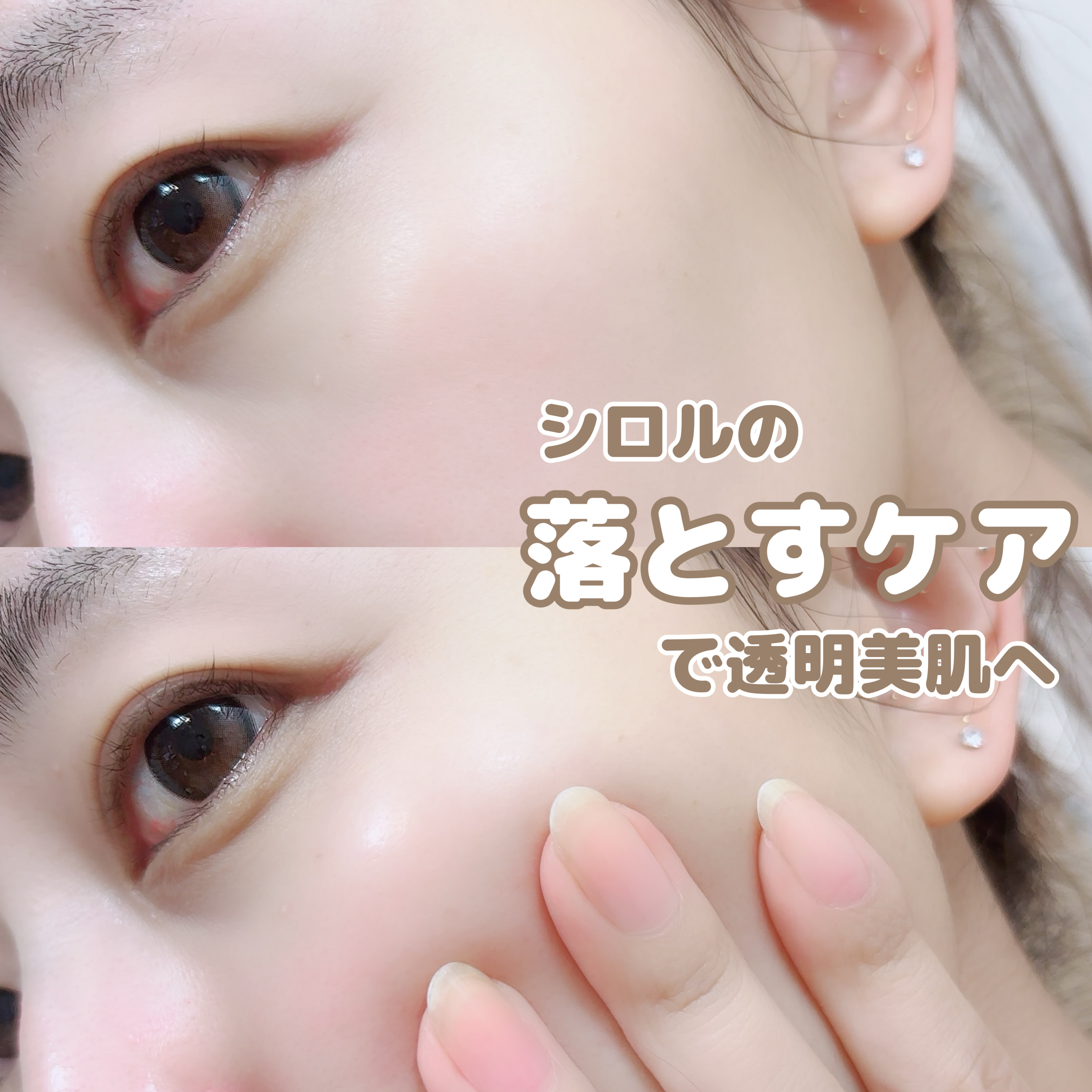 モイストクレンジングミルク/SHIRORU/ミルククレンジングを使ったクチコミ（3枚目）