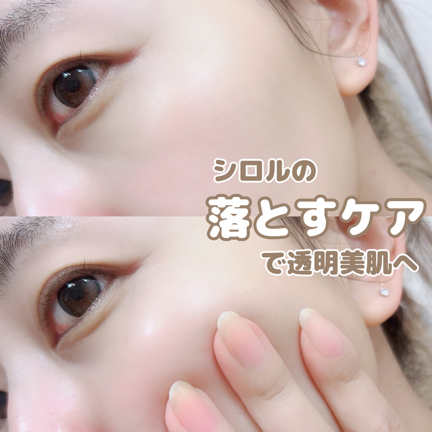 モイストクレンジングミルク/SHIRORU/ミルククレンジングを使ったクチコミ(3枚目)