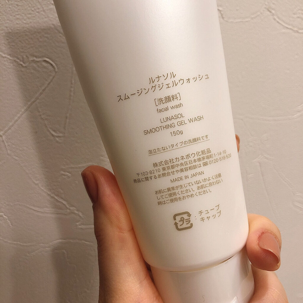 スムージングジェルウォッシュ/LUNASOL/その他洗顔料を使ったクチコミ（2枚目）