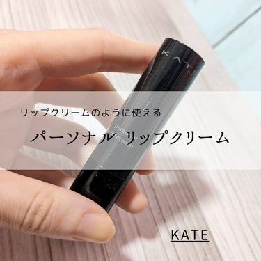 【KATE  /  パーソナルリップクリーム】
ほんのりピンクに💕リップクリームのように使える💄

✡使った商品
KATE  ケイト
パーソナルリップクリーム
09  クリア血色感

✡色味
09   クリア血色感

✡特長
◇縦じわ補正
◇密封保湿
◇UVカット   ( SPF11 )

十•*¨*•.¸¸十•*¨*•.¸¸十


クリアな発色でリップクリームのように使える。

見た目は白なのに発色はピンク色。
体温に反応して色づくタイプのリップスティックです。

青み系のピンクに発色しました。
個人差がありそうなタイプのリップ🤔



#KATE   #ケイト
#パーソナルリップクリーム  #リップ 
#PC別推しリップ の画像 その0