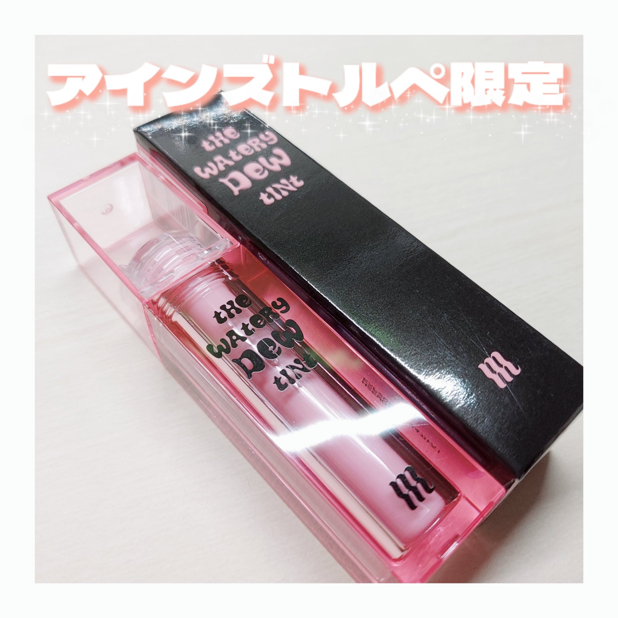 ザ ウォータリーデューティント/MERZY/リップティントを使ったクチコミ（1枚目）