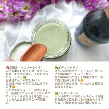  シャワーオイル マンゴー・キウイ 300ml(2020)/SABON/ボディソープを使ったクチコミ（3枚目）