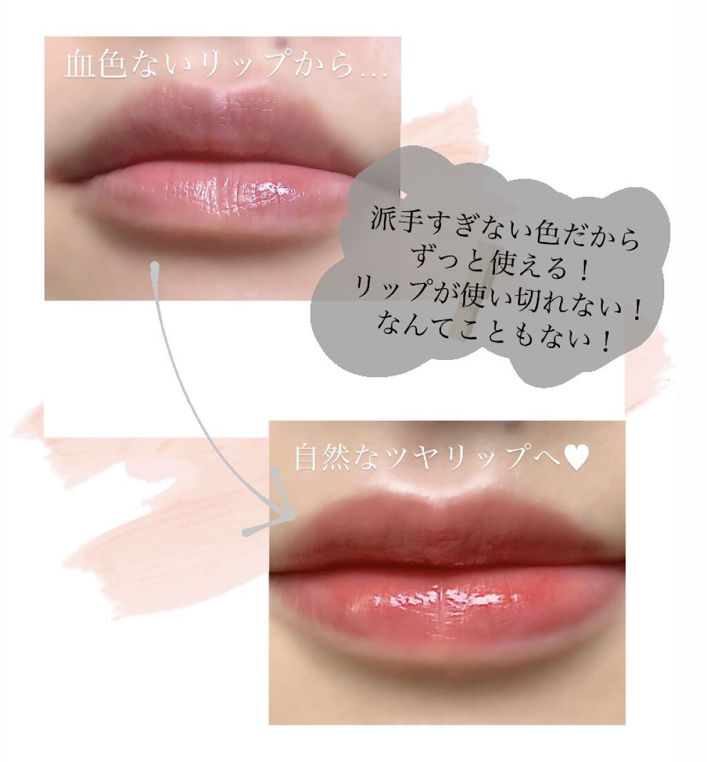 ウォータリーティントリップ/CEZANNE/リップティントを使ったクチコミ（2枚目）