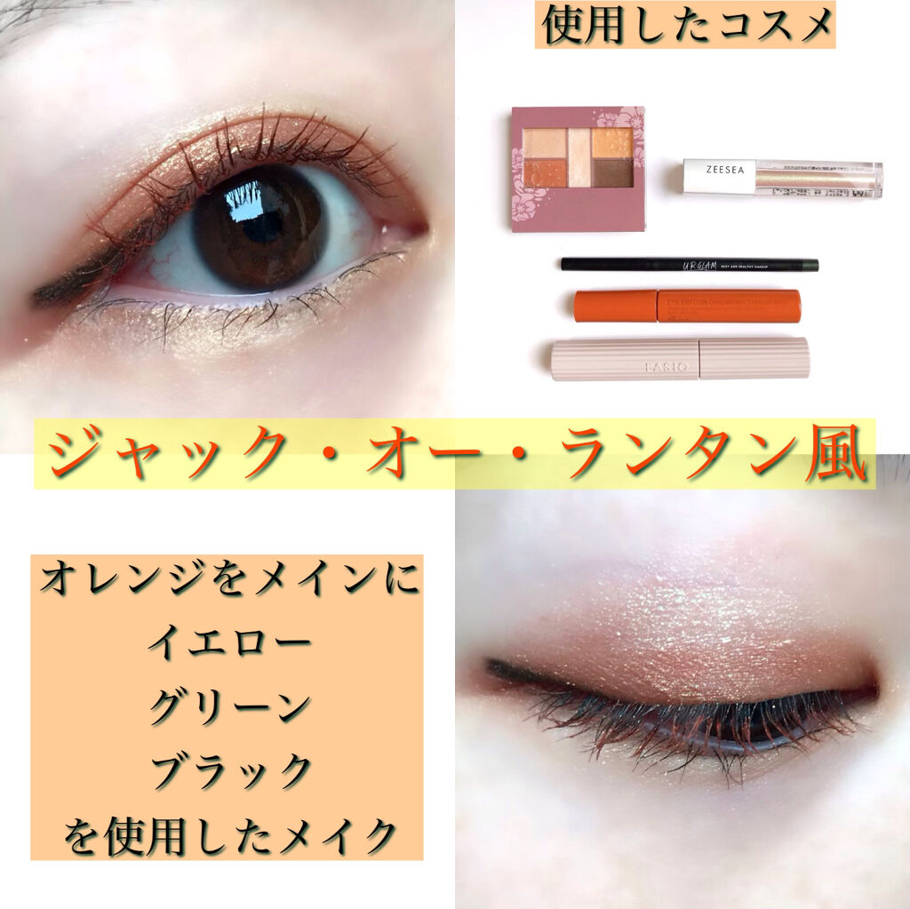 ちふれ・b idol・ZEESEA・キャンメイク・FASIOのメイクアップを使った
