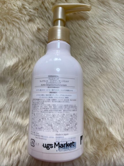 フレグランスリッチマッサージミルク(ピンクエウフォリア)/フェルナンダ/フェイスクリームを使ったクチコミ(2枚目)