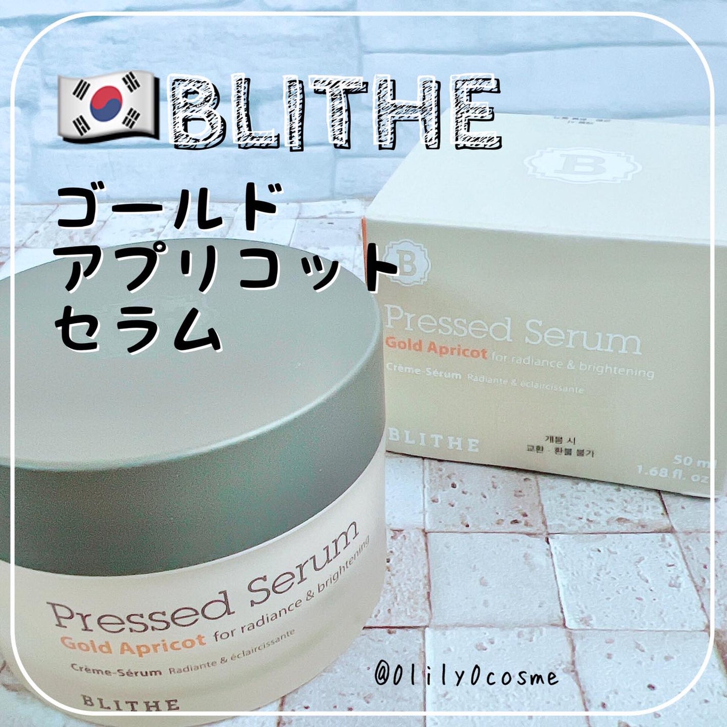 Pressed Serum Gold Apricot/BLITHE/美容液を使ったクチコミ(1枚目)