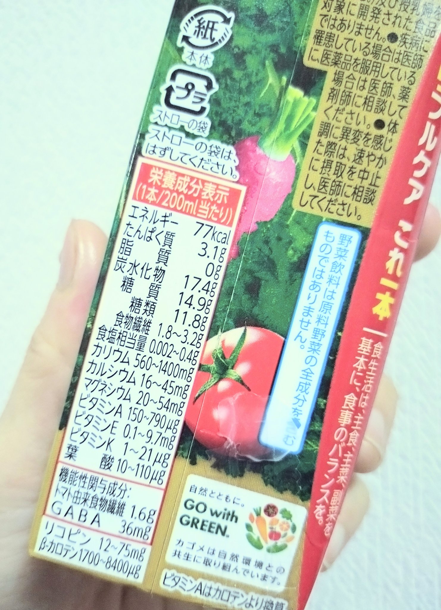 を使ったクチコミ（2枚目）