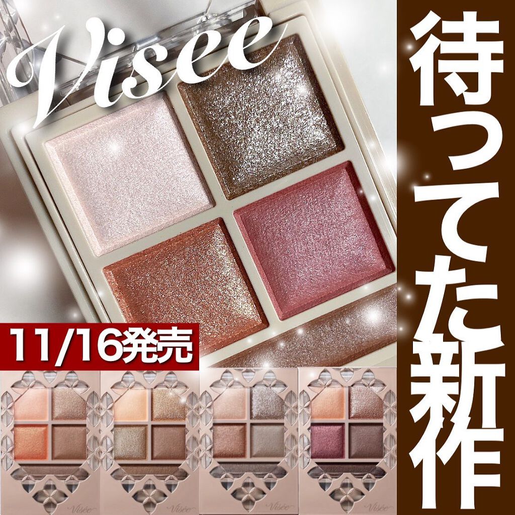 パノラマデザイン アイパレット/Visée/アイシャドウパレットを使ったクチコミ（1枚目）