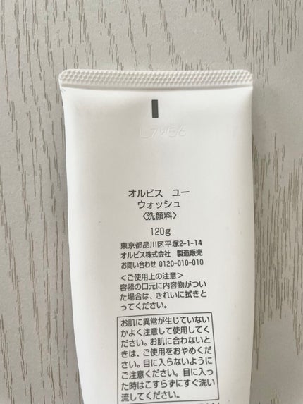 オルビスユー ウォッシュ/オルビス/洗顔フォームを使ったクチコミ(2枚目)