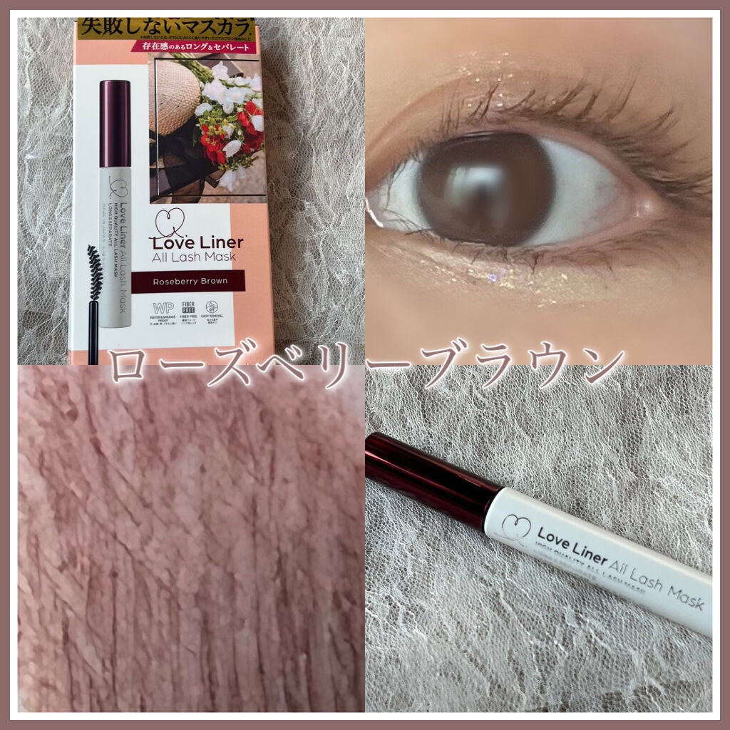 ラブ・ライナー オールラッシュマスク/ラブ・ライナー/マスカラを使ったクチコミ(6枚目)