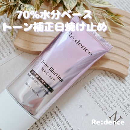 トーンブラーリング日焼け止め/redence/日焼け止めクリームを使ったクチコミ(1枚目)
