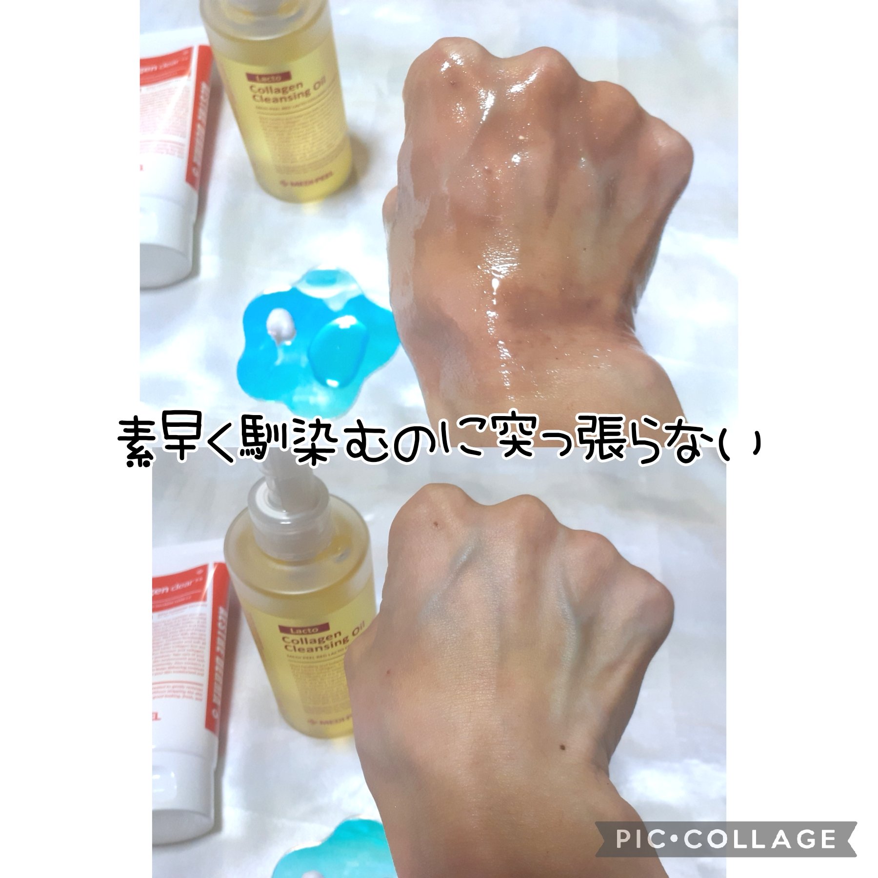 レッドラクトコラーゲンクレンジングオイル/MEDIPEEL/オイルクレンジングを使ったクチコミ（3枚目）