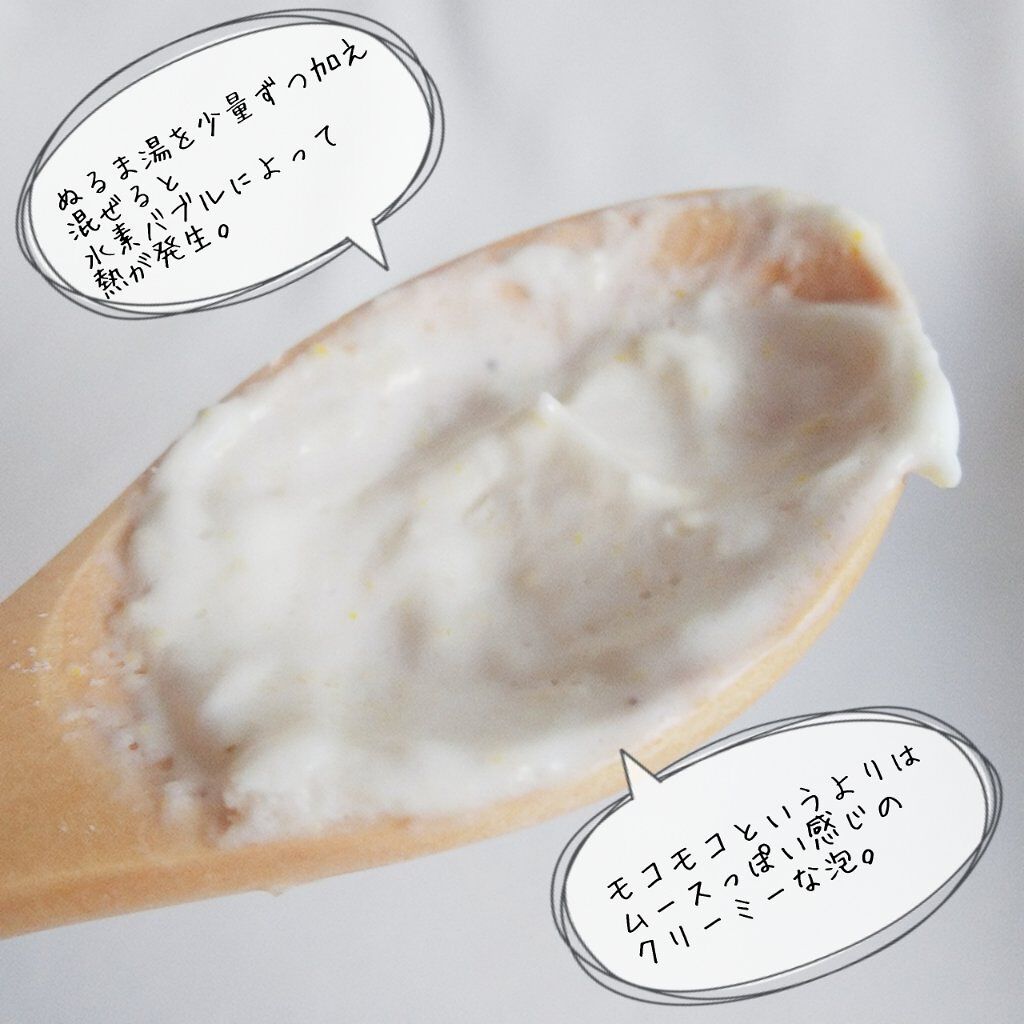 エアリースキンスパクレンザー/AIRIVE/洗顔パウダーを使ったクチコミ(6枚目)