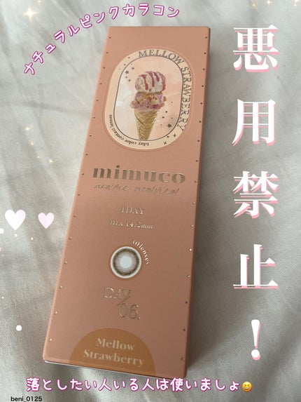 mimuco 1day/mimuco/ワンデー(1DAY)カラコンを使ったクチコミ(1枚目)