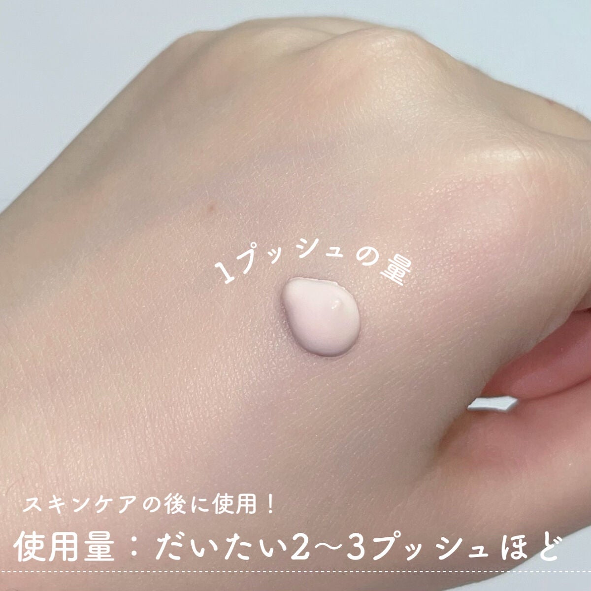 ミネラルインナートリートメントベース/エトヴォス/化粧下地を使ったクチコミ(2枚目)