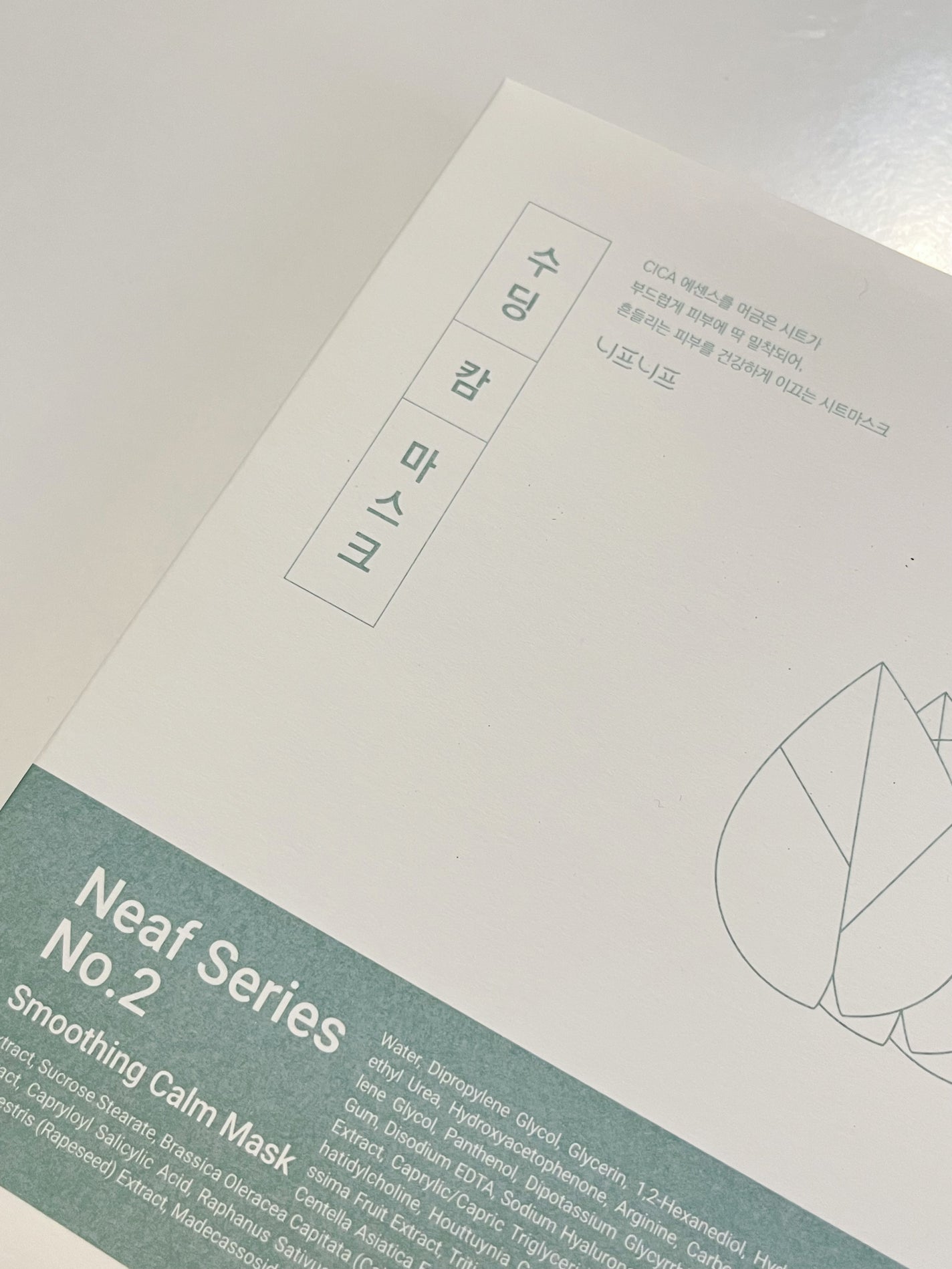 NEAF NEAF Natural Series No.2 Greenary Mask/ニプニプ/シートマスク・パックを使ったクチコミ(4枚目)