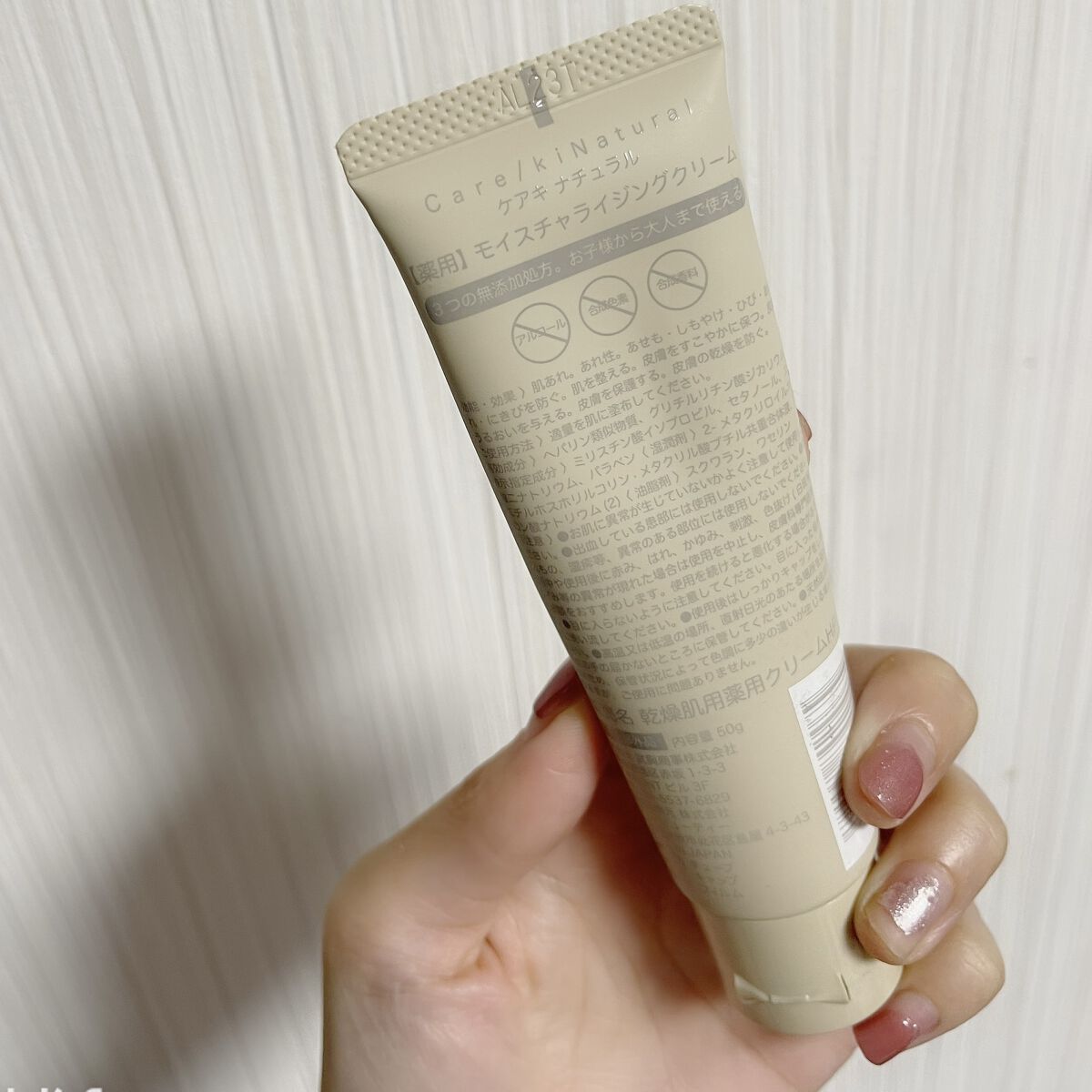 モイスチャライジングクリーム/Care/ki Natural/フェイスクリームを使ったクチコミ（2枚目）