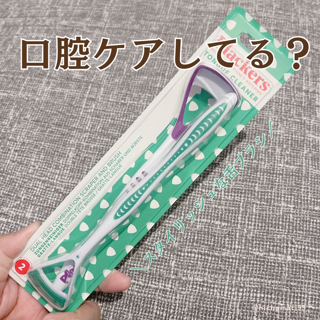 マイクロ舌クリーナー/Plackers®/その他オーラルケアを使ったクチコミ(1枚目)